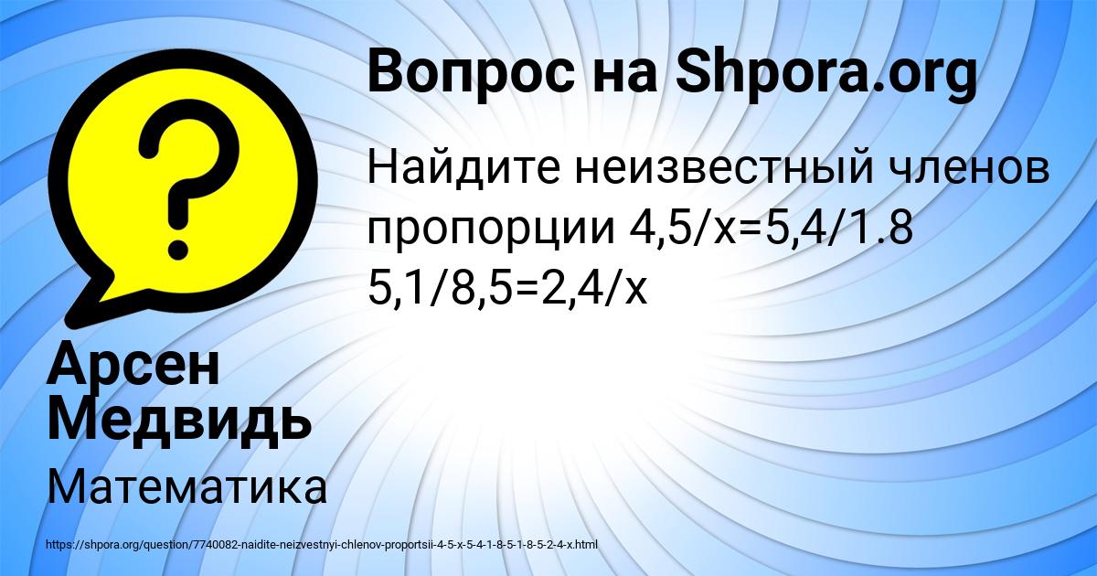 Картинка с текстом вопроса от пользователя Арсен Медвидь