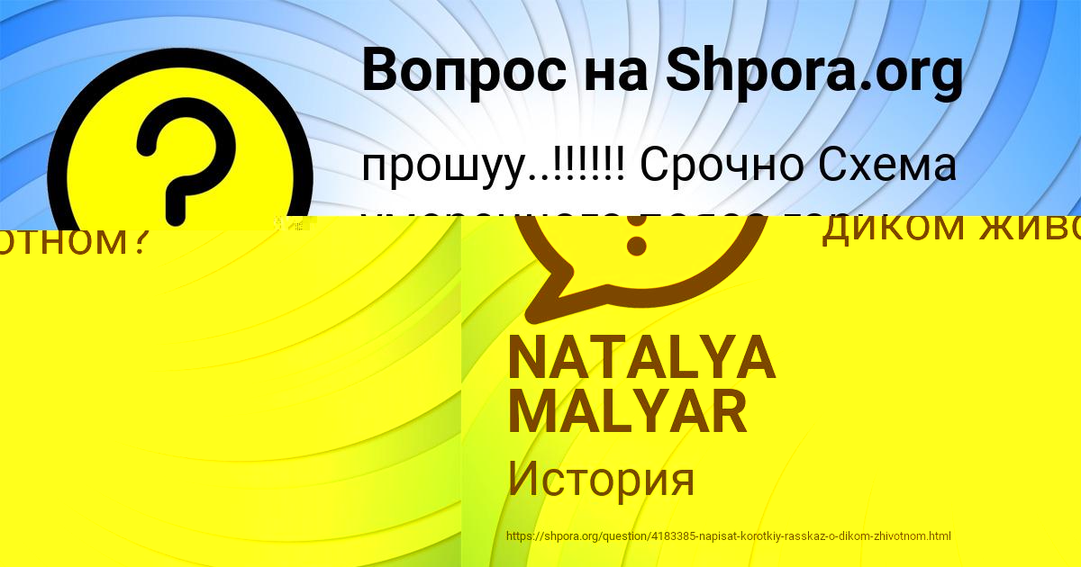 Картинка с текстом вопроса от пользователя Алиса Плешакова
