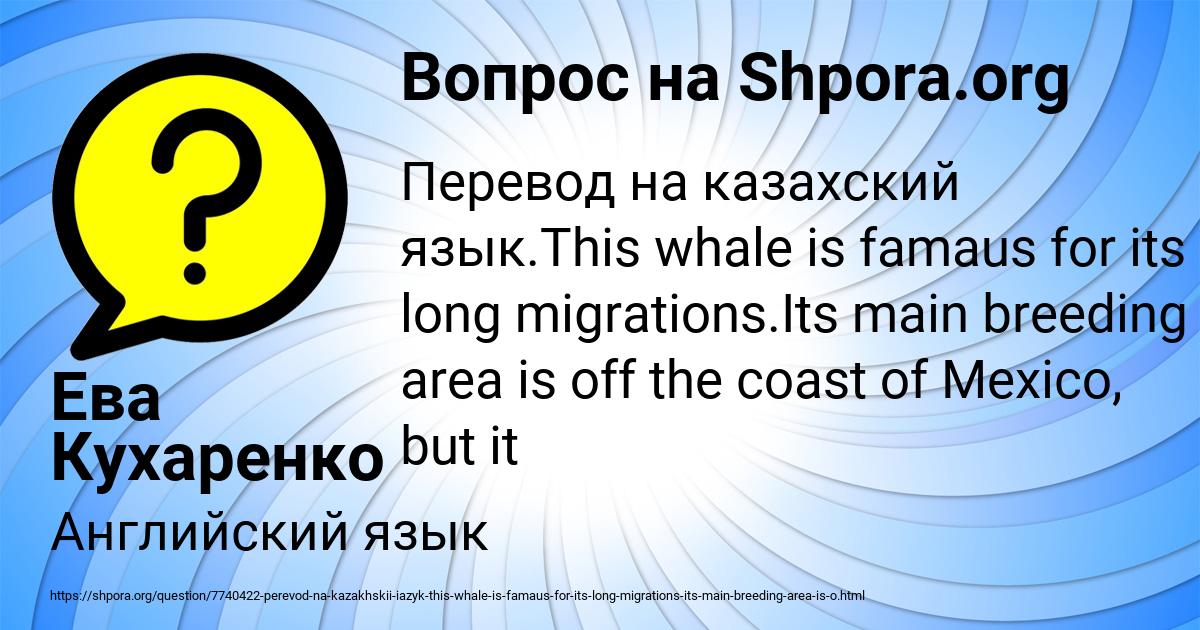 Картинка с текстом вопроса от пользователя Ева Кухаренко