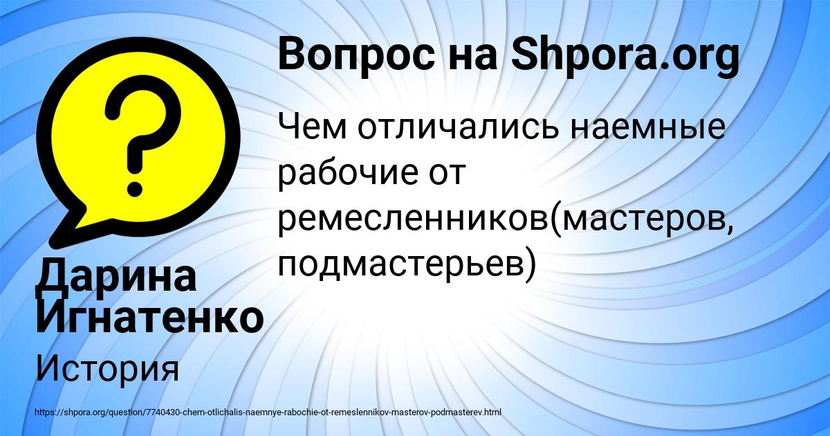 Картинка с текстом вопроса от пользователя Дарина Игнатенко