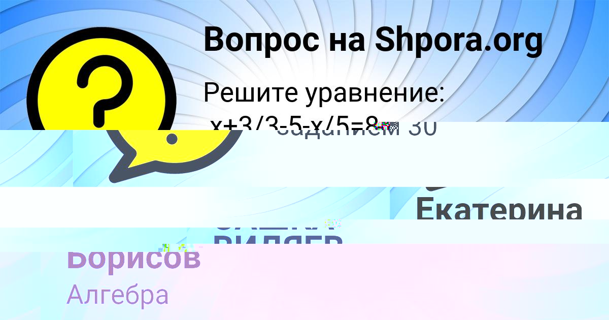 Картинка с текстом вопроса от пользователя Екатерина Плехова