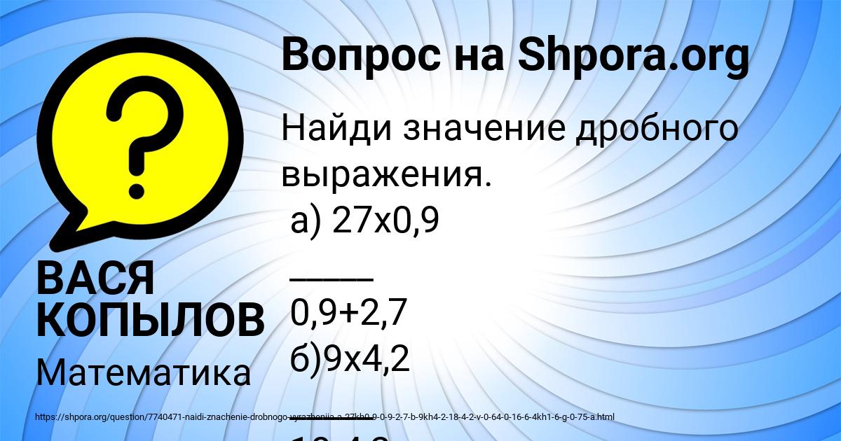 Картинка с текстом вопроса от пользователя ВАСЯ КОПЫЛОВ