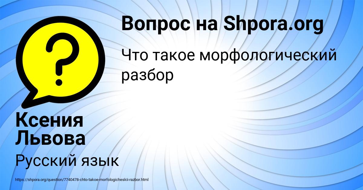 Картинка с текстом вопроса от пользователя Ксения Львова