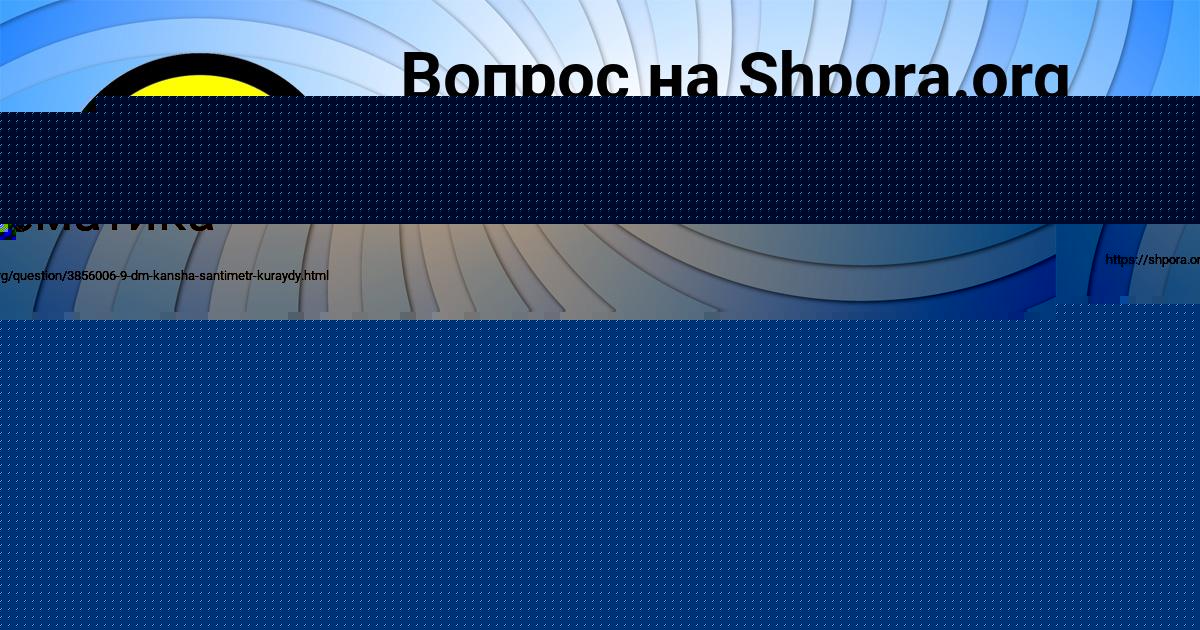 Картинка с текстом вопроса от пользователя Lll Lll
