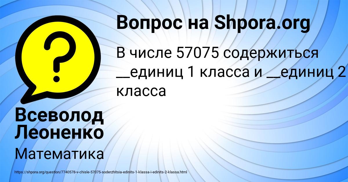 Картинка с текстом вопроса от пользователя Всеволод Леоненко