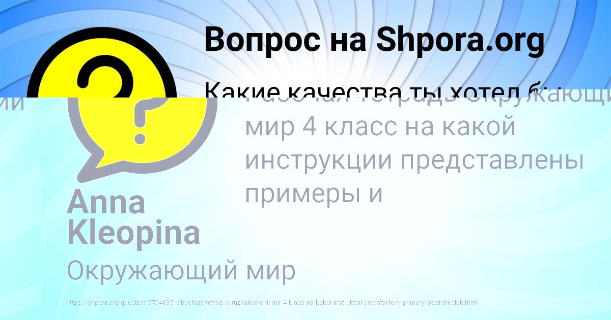 Картинка с текстом вопроса от пользователя АНГЕЛИНА ПЫСАРЧУК