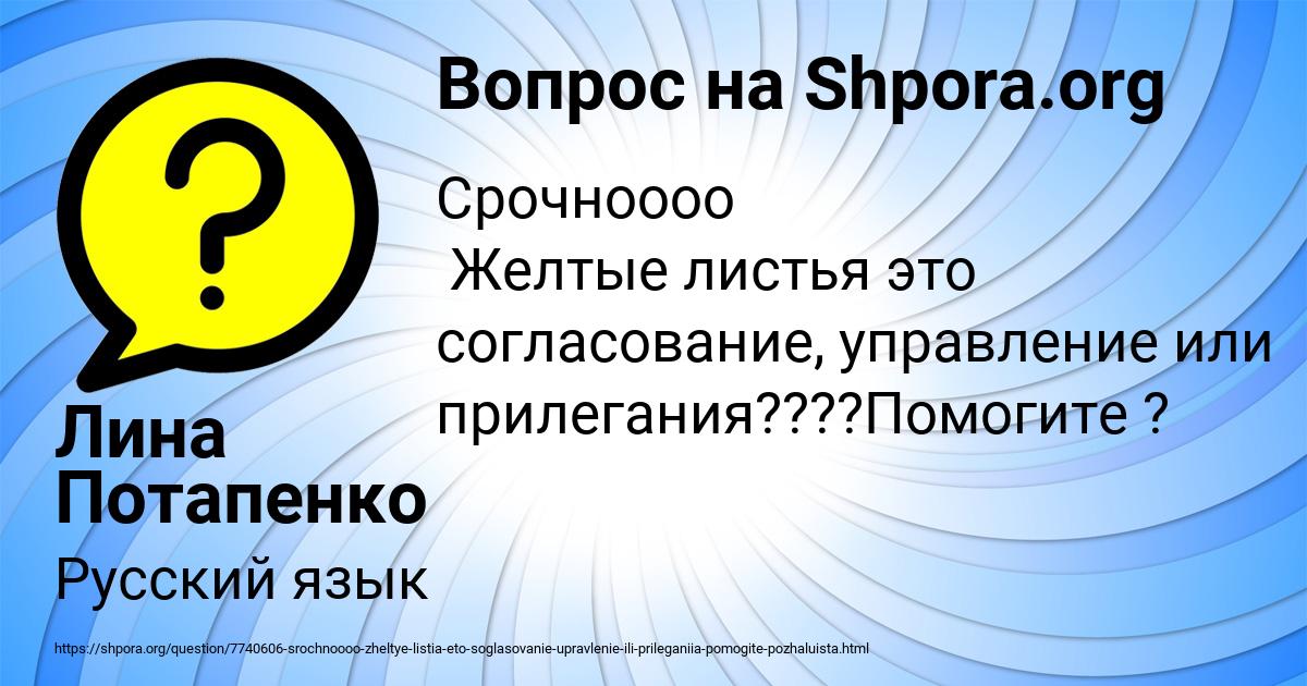 Картинка с текстом вопроса от пользователя Лина Потапенко