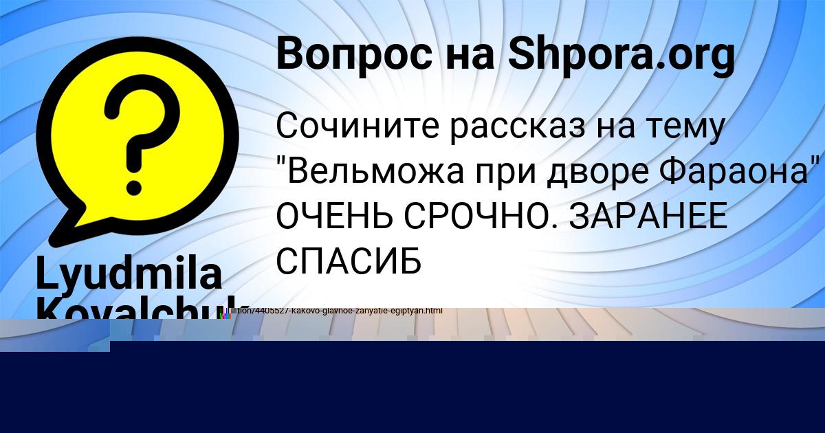Картинка с текстом вопроса от пользователя Lyudmila Kovalchuk