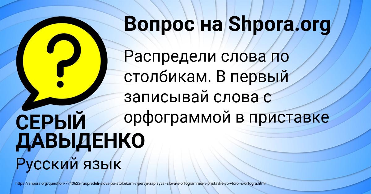 Картинка с текстом вопроса от пользователя СЕРЫЙ ДАВЫДЕНКО