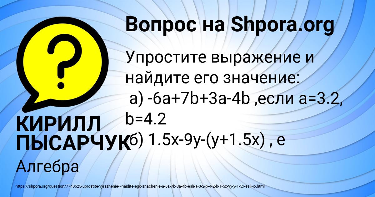 Картинка с текстом вопроса от пользователя КИРИЛЛ ПЫСАРЧУК