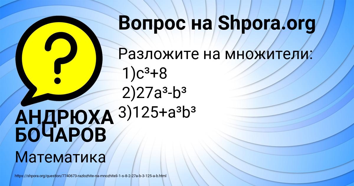 Картинка с текстом вопроса от пользователя АНДРЮХА БОЧАРОВ
