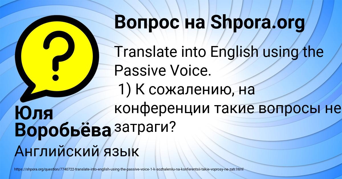 Картинка с текстом вопроса от пользователя Юля Воробьёва