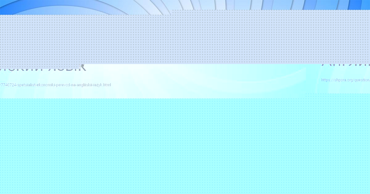 Картинка с текстом вопроса от пользователя АНГЕЛИНА КРЫСОВА