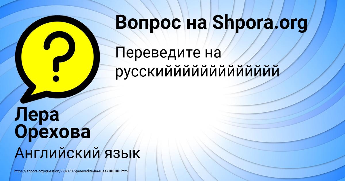 Картинка с текстом вопроса от пользователя Лера Орехова