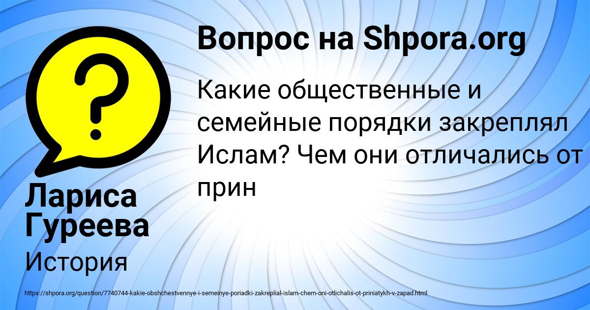 Картинка с текстом вопроса от пользователя Лариса Гуреева