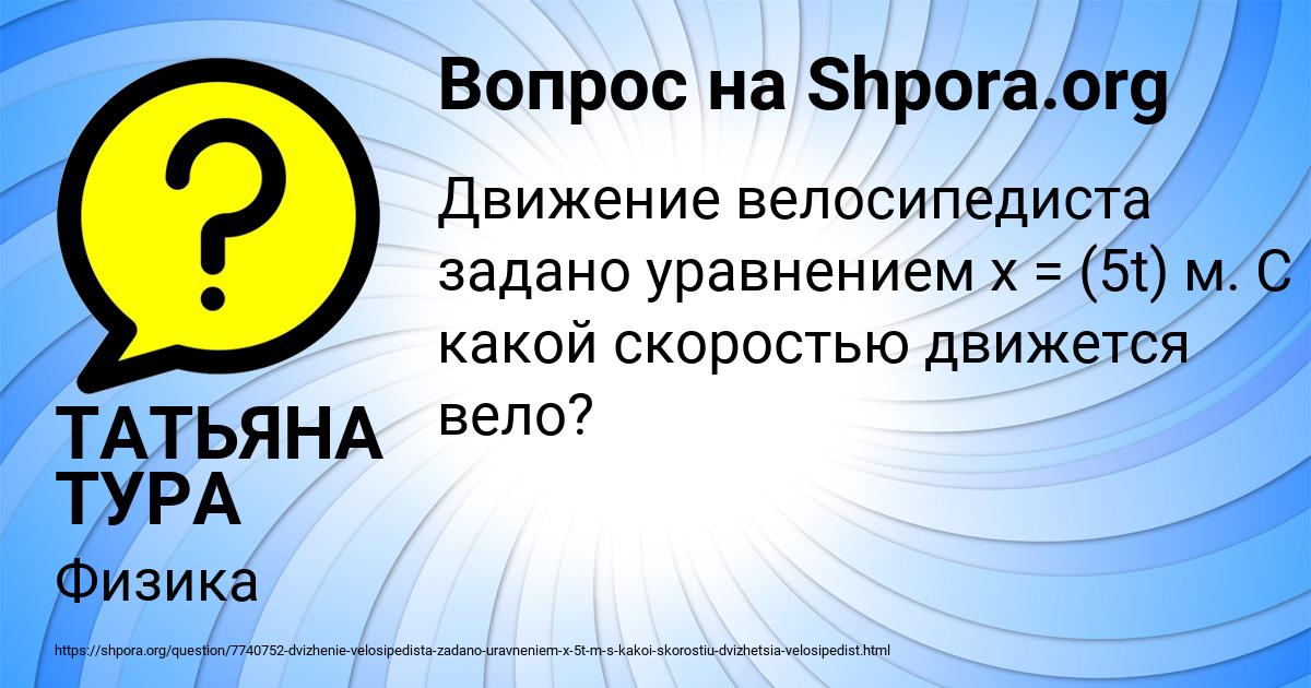 Картинка с текстом вопроса от пользователя ТАТЬЯНА ТУРА