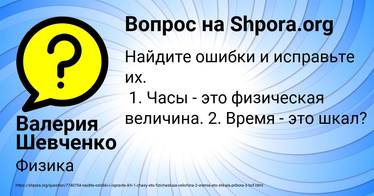 Картинка с текстом вопроса от пользователя Валерия Шевченко
