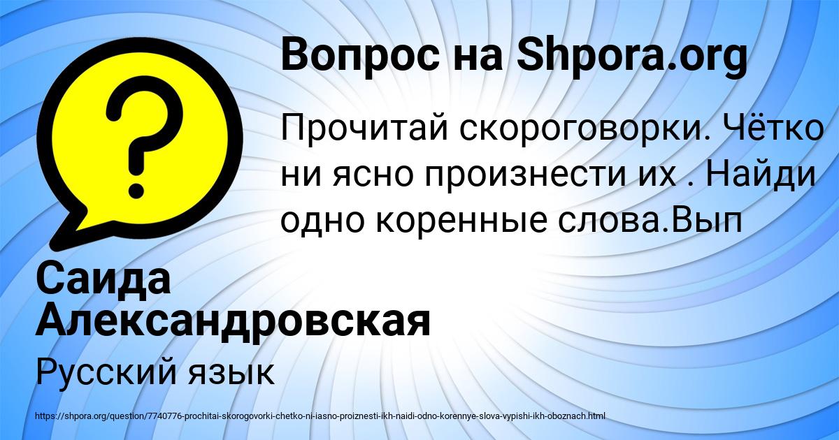 Картинка с текстом вопроса от пользователя Саида Александровская