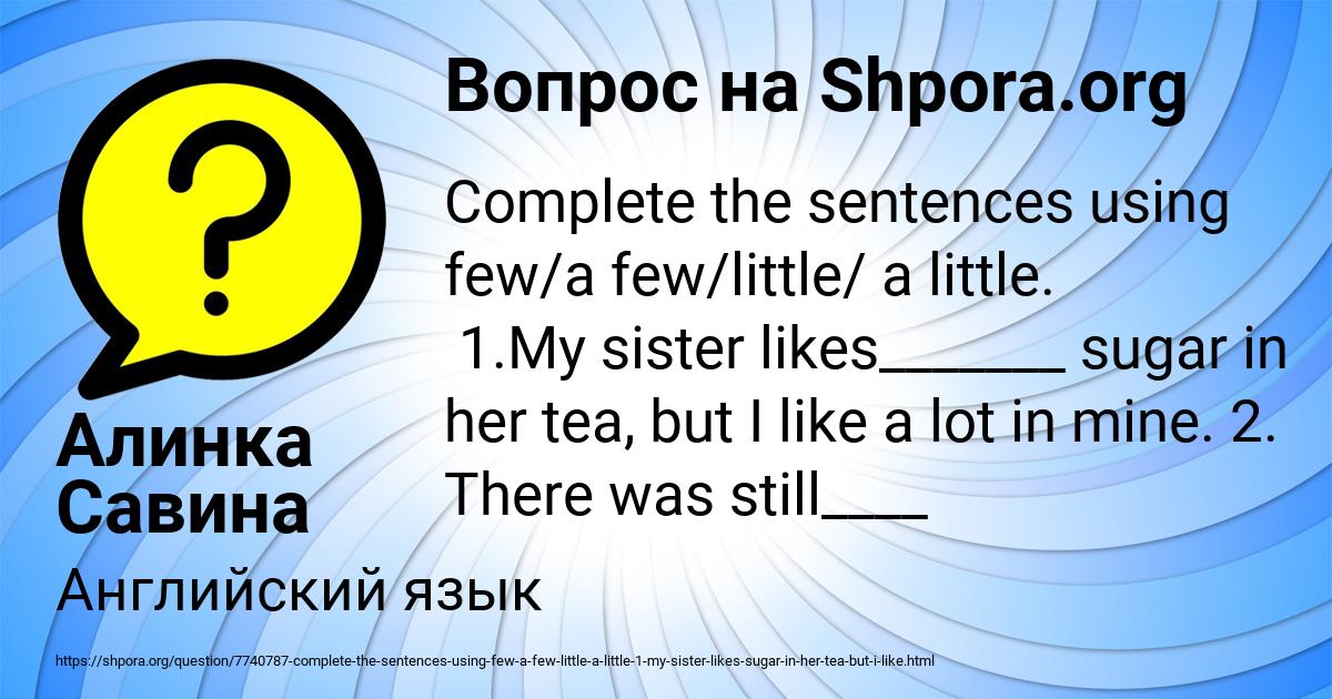 Картинка с текстом вопроса от пользователя Алинка Савина