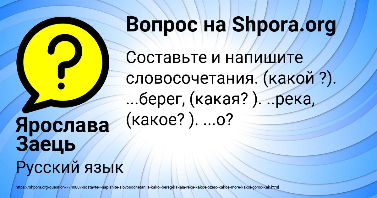 Картинка с текстом вопроса от пользователя Ярослава Заець