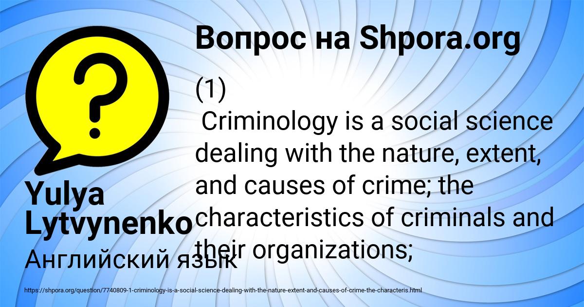 Картинка с текстом вопроса от пользователя Yulya Lytvynenko