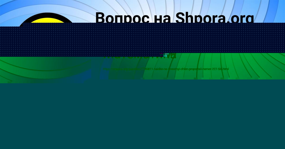 Картинка с текстом вопроса от пользователя Кузя Исаенко