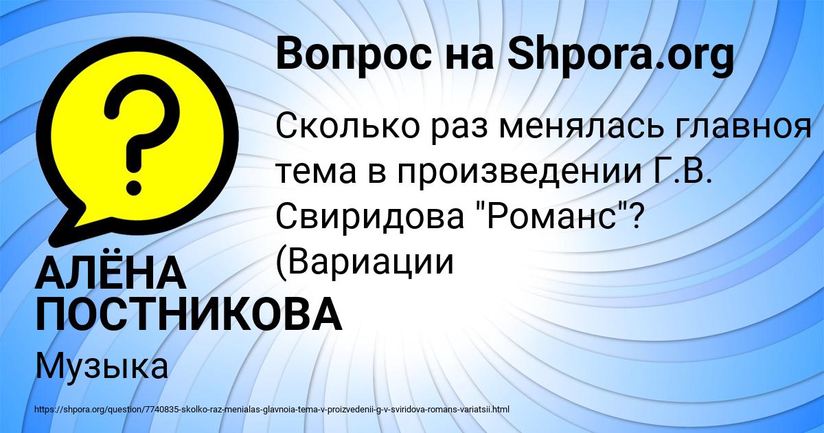 Картинка с текстом вопроса от пользователя АЛЁНА ПОСТНИКОВА