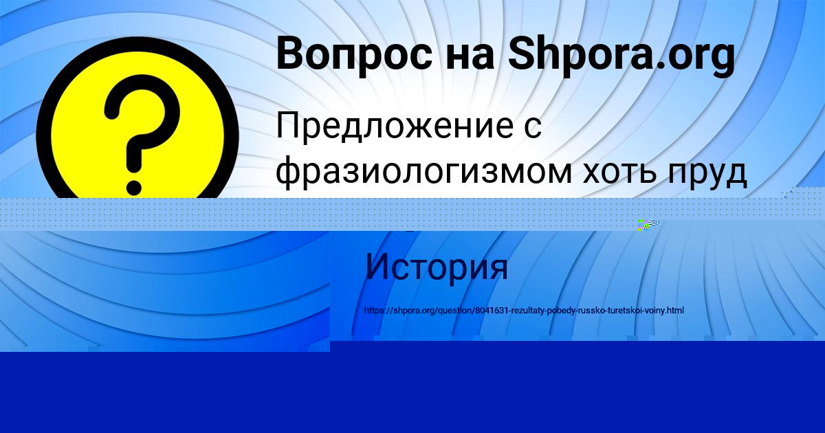 Картинка с текстом вопроса от пользователя Захар Ларченко