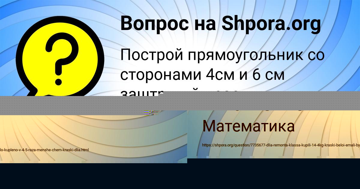Картинка с текстом вопроса от пользователя УЛЬНАРА ДОЛИНСКАЯ