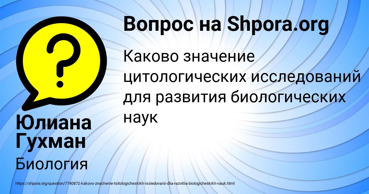 Картинка с текстом вопроса от пользователя Юлиана Гухман