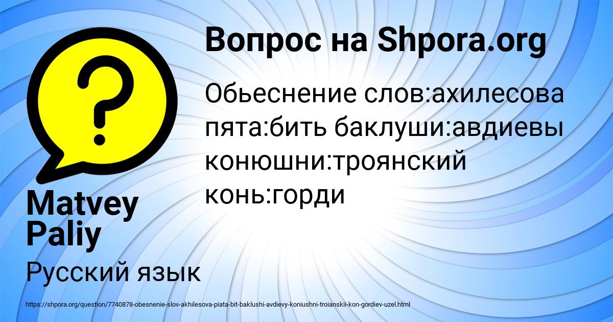 Картинка с текстом вопроса от пользователя Matvey Paliy