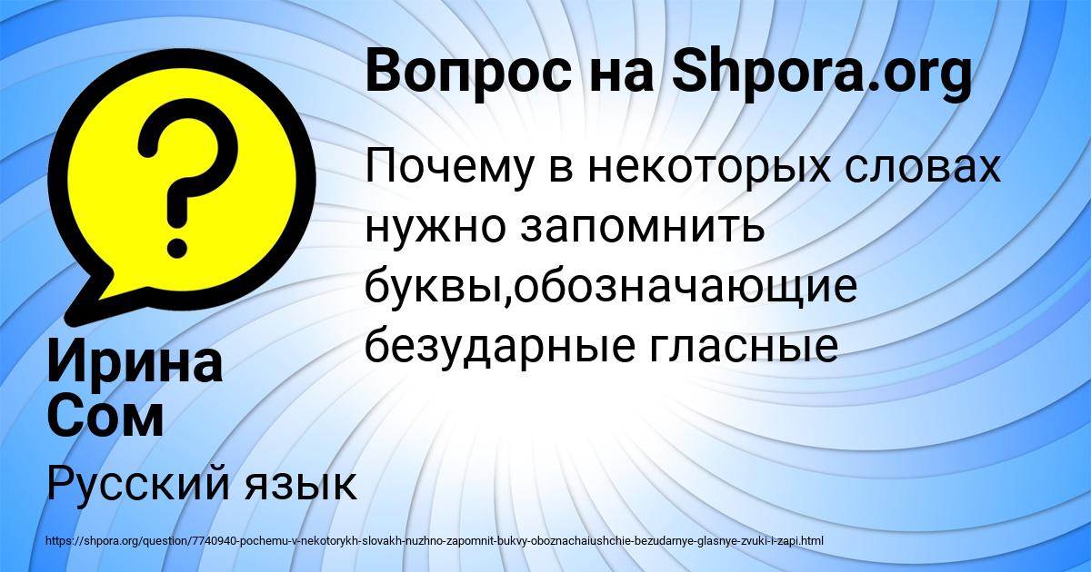 Картинка с текстом вопроса от пользователя Ирина Сом