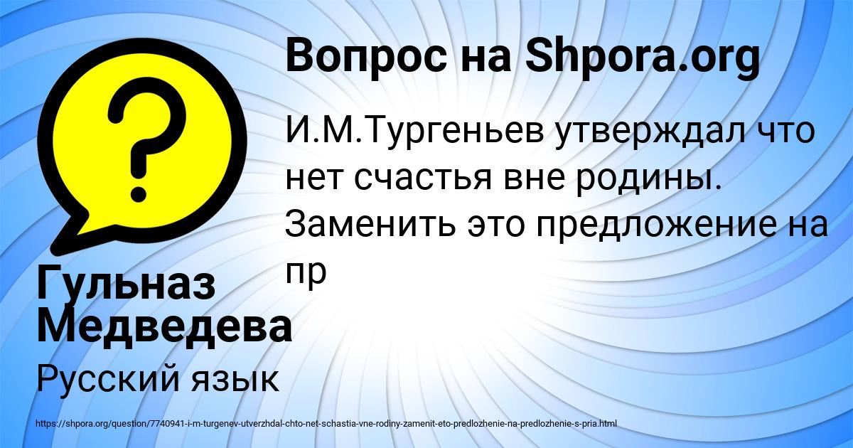 Картинка с текстом вопроса от пользователя Гульназ Медведева