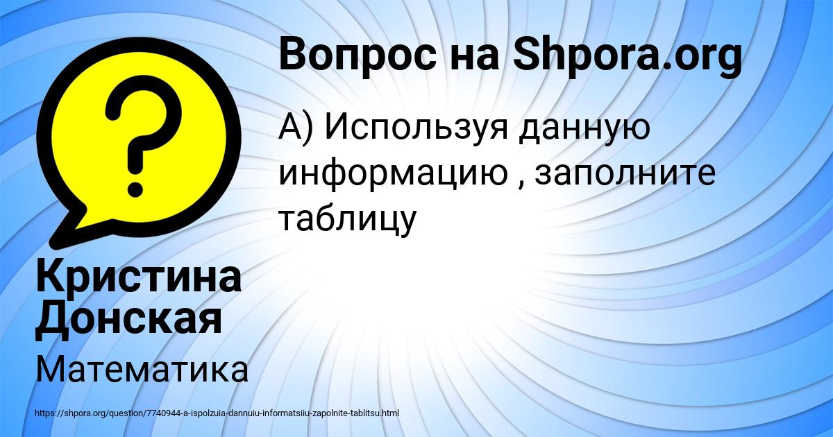 Картинка с текстом вопроса от пользователя Кристина Донская