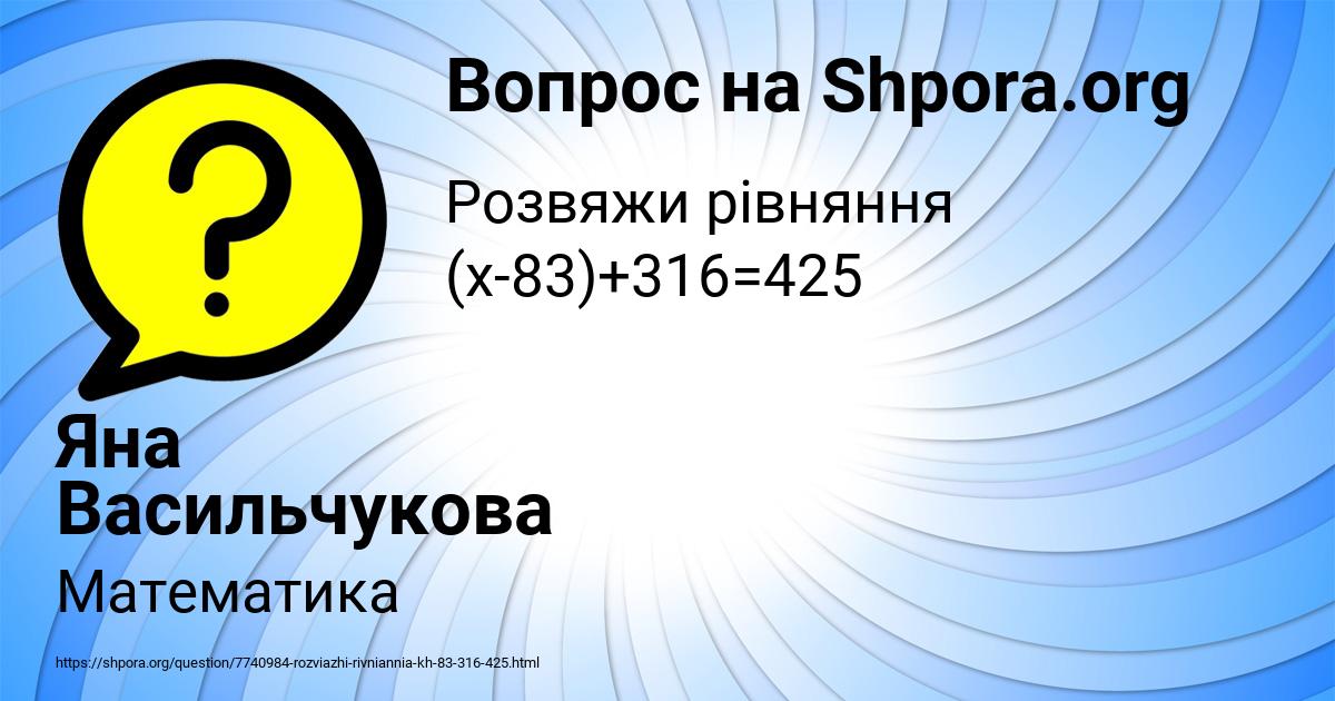 Картинка с текстом вопроса от пользователя Яна Васильчукова