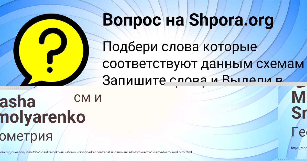 Картинка с текстом вопроса от пользователя Жека Титов