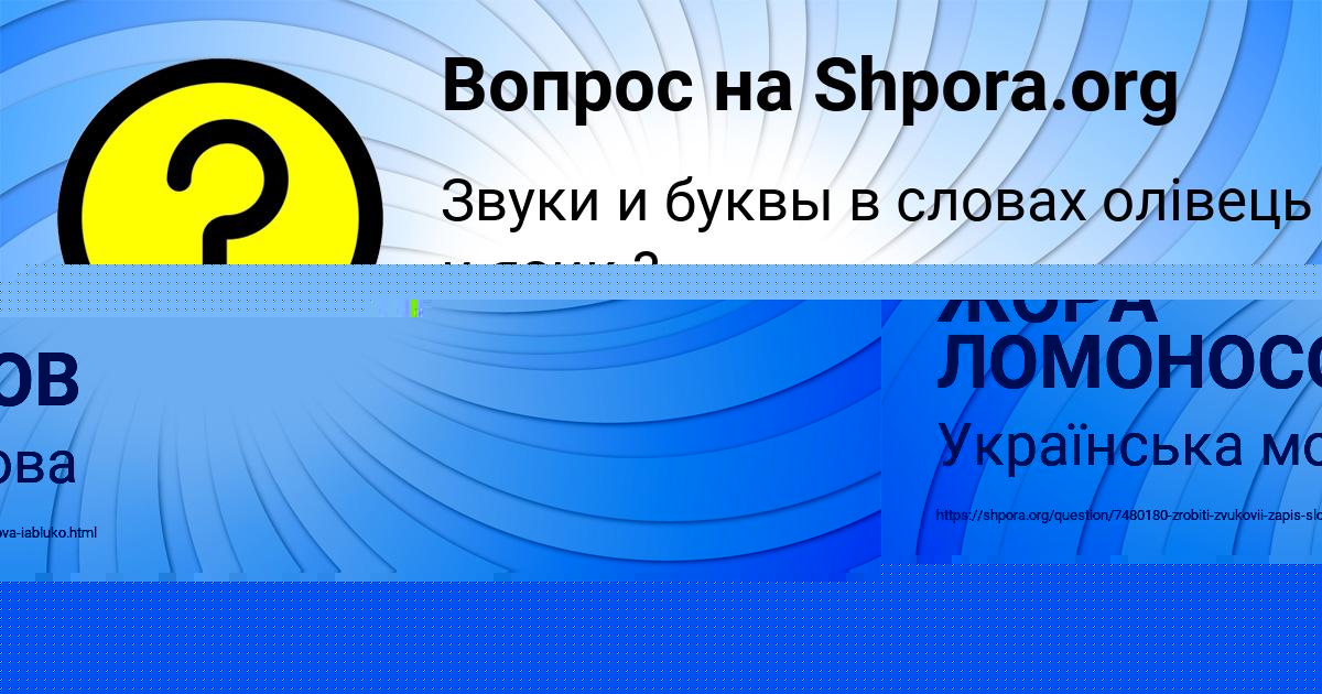 Картинка с текстом вопроса от пользователя МАРЬЯНА КИСЕЛЁВА