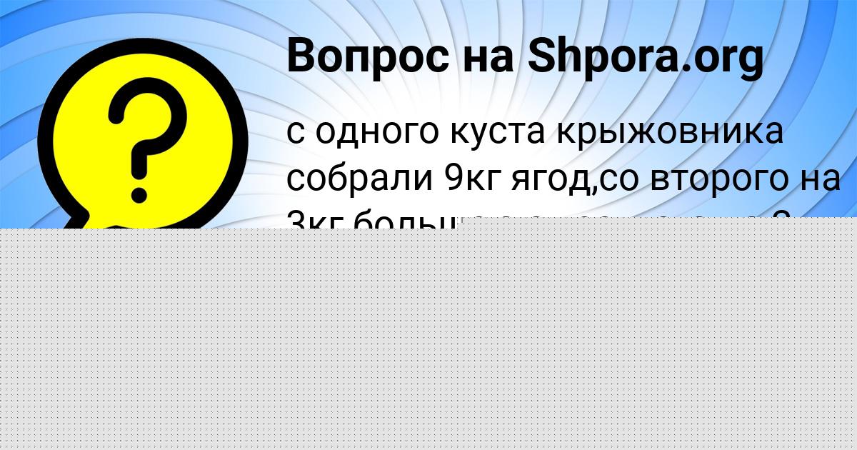 Картинка с текстом вопроса от пользователя Оксана Бараболя