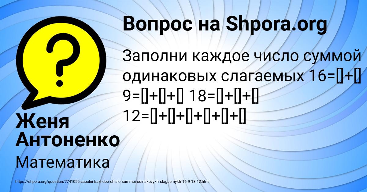Картинка с текстом вопроса от пользователя Женя Антоненко