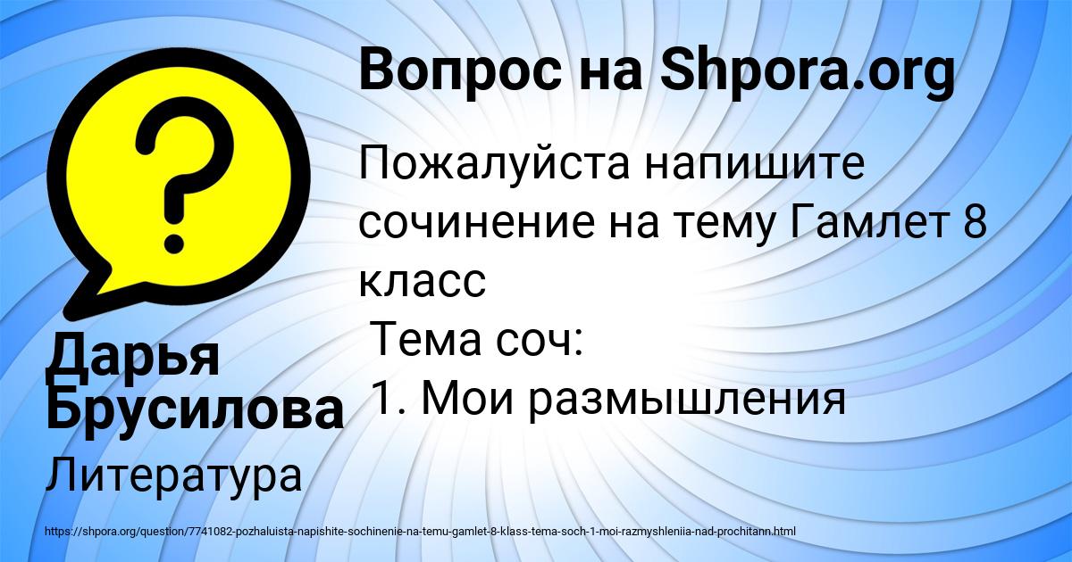 Картинка с текстом вопроса от пользователя Дарья Брусилова