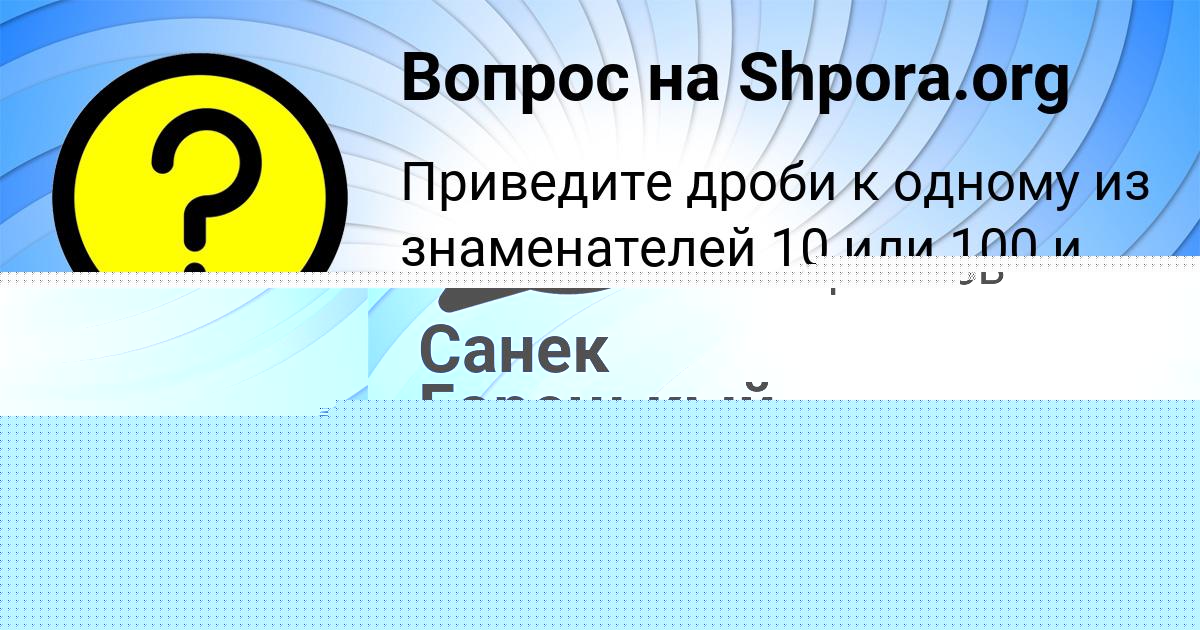 Картинка с текстом вопроса от пользователя РУМИЯ ЩУПЕНКО