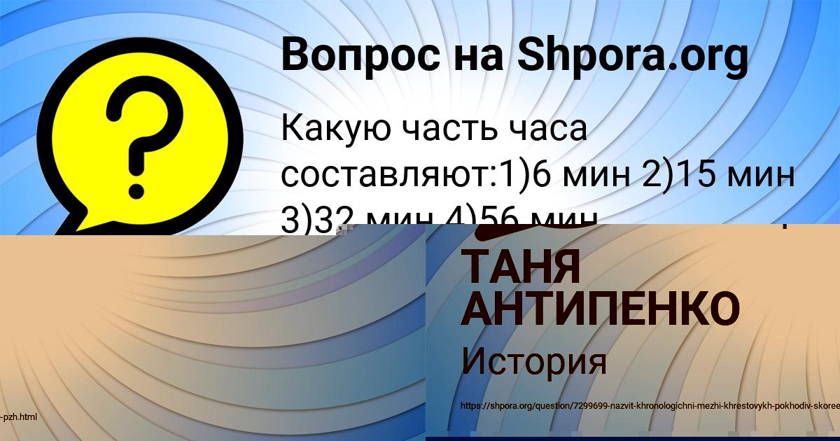 Картинка с текстом вопроса от пользователя МАРЬЯНА СЕМЧЕНКО