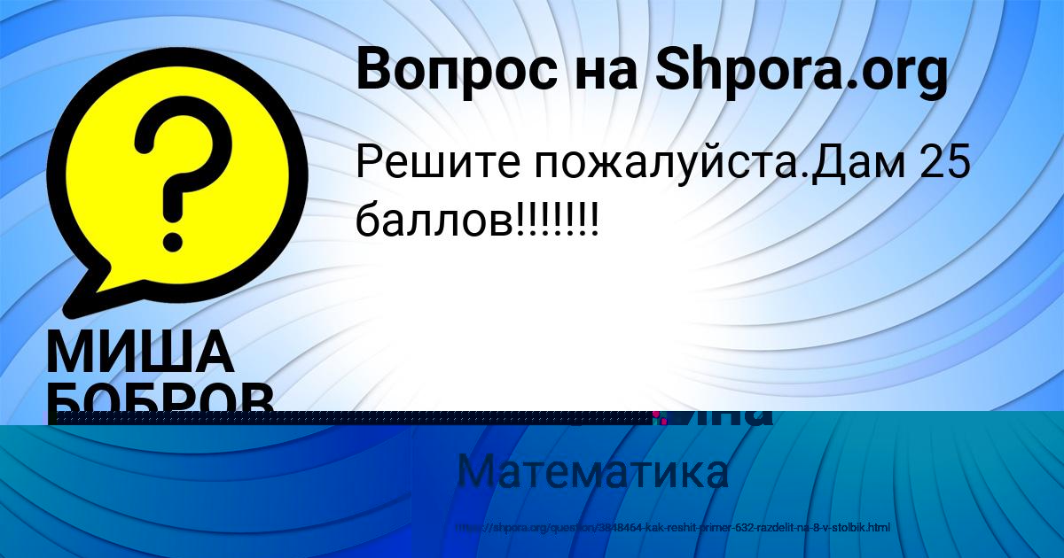 Картинка с текстом вопроса от пользователя МИША БОБРОВ