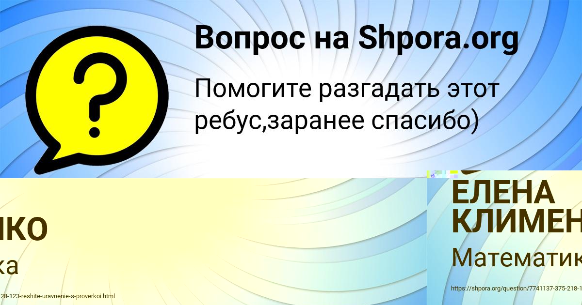 Картинка с текстом вопроса от пользователя ЕЛЕНА КЛИМЕНКО