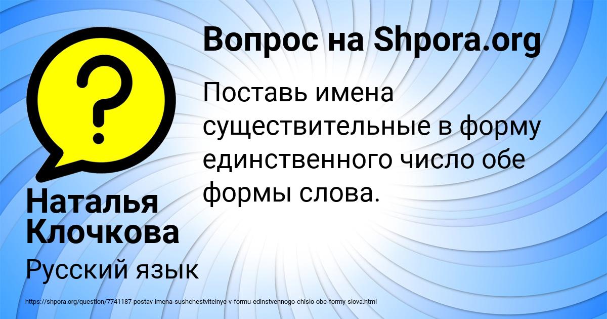 Картинка с текстом вопроса от пользователя Наталья Клочкова