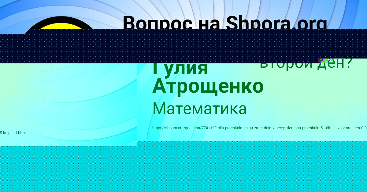 Картинка с текстом вопроса от пользователя Гулия Атрощенко