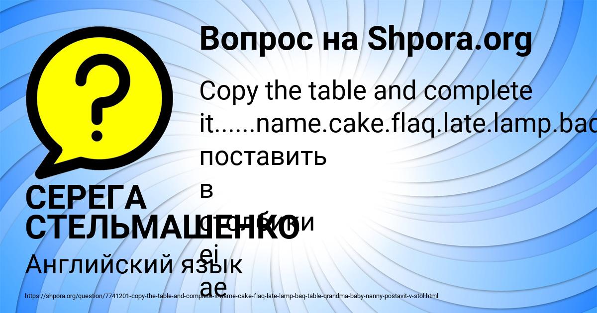 Картинка с текстом вопроса от пользователя СЕРЕГА СТЕЛЬМАШЕНКО