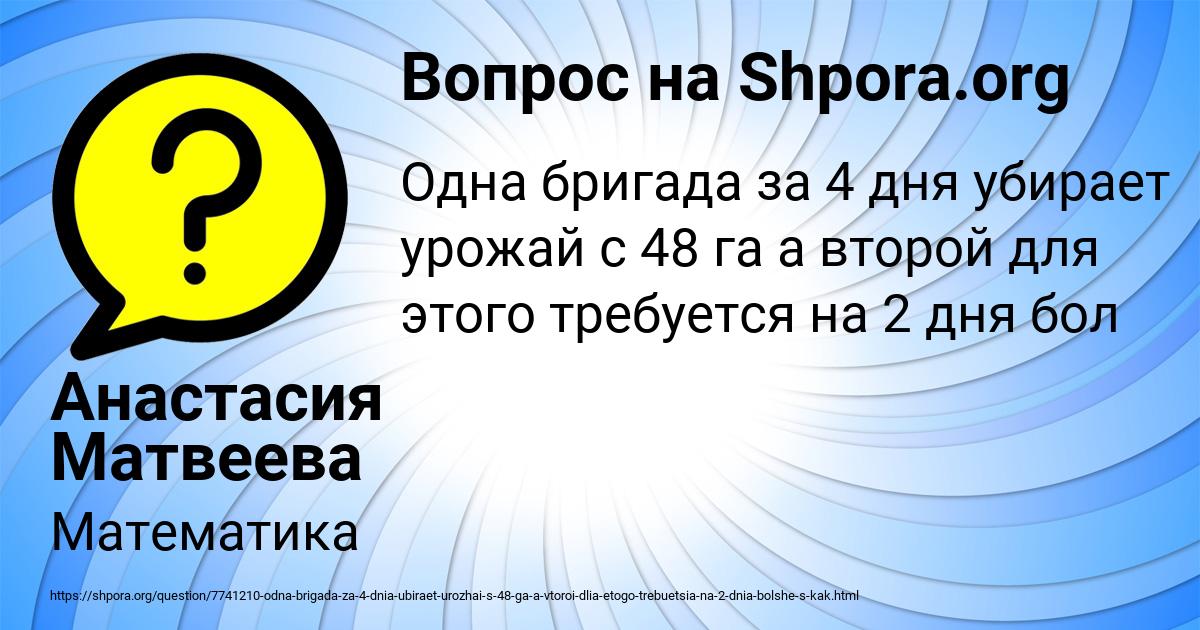 Картинка с текстом вопроса от пользователя Анастасия Матвеева