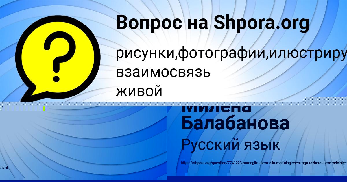 Картинка с текстом вопроса от пользователя Милена Балабанова