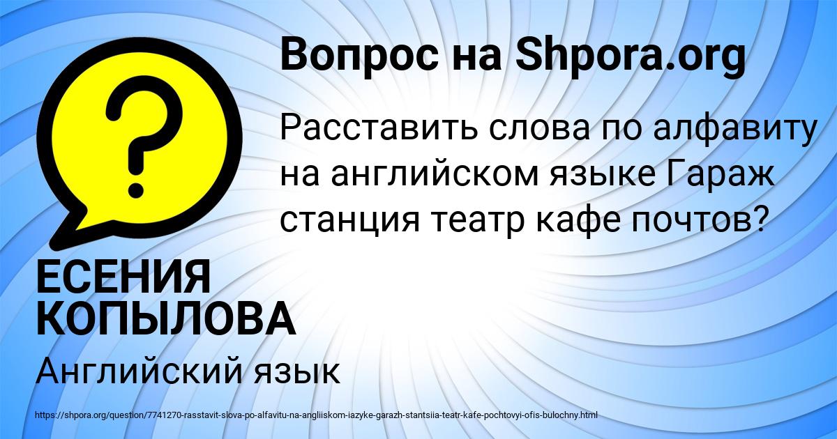 Картинка с текстом вопроса от пользователя ЕСЕНИЯ КОПЫЛОВА